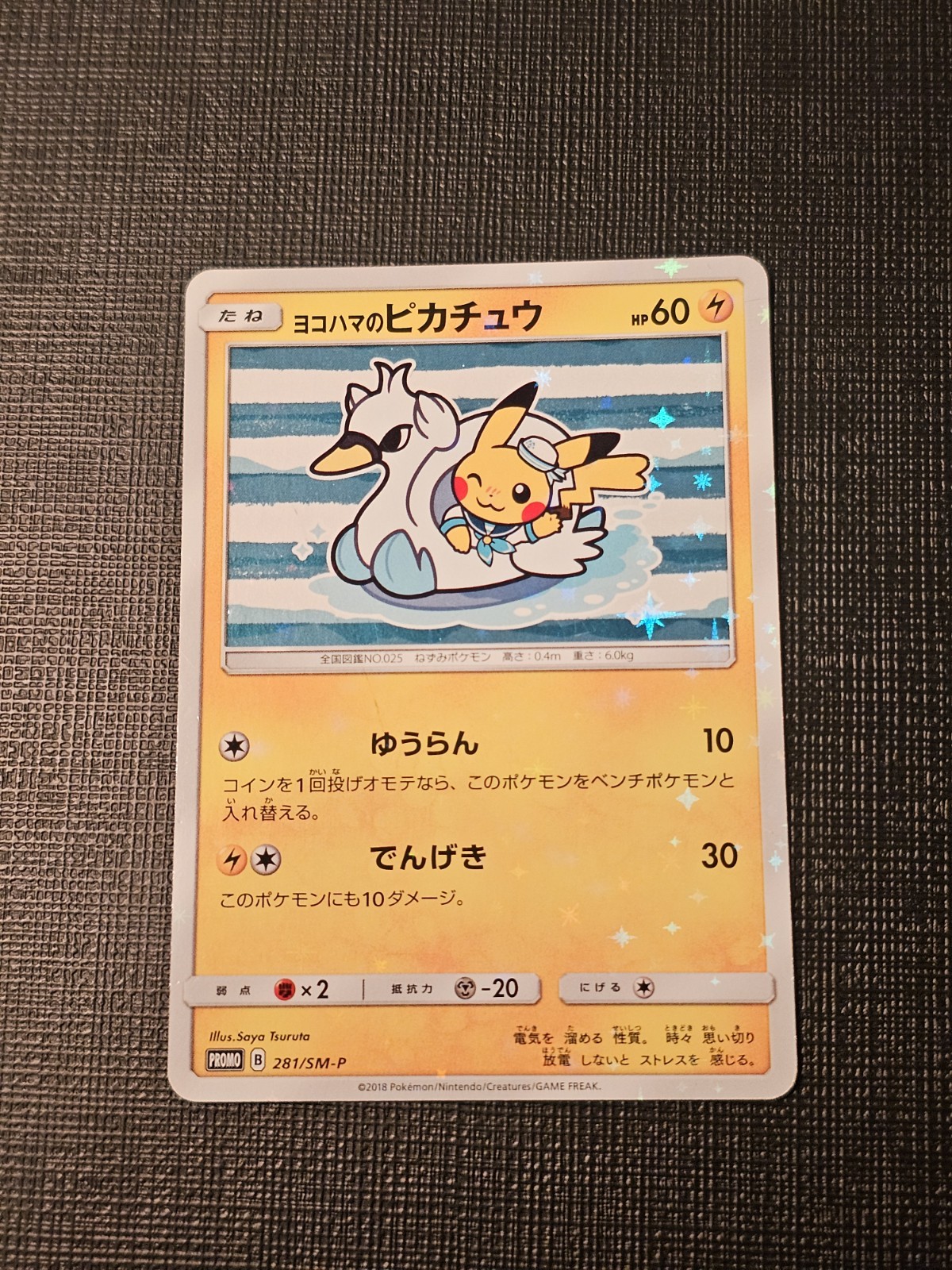 Yokohama Pikachu 281/SM-P Japanese 2018 Pokemon Center Promo Yokohama Pikachu 281/SM-P Japanese 2018 Pokemon Center Promo