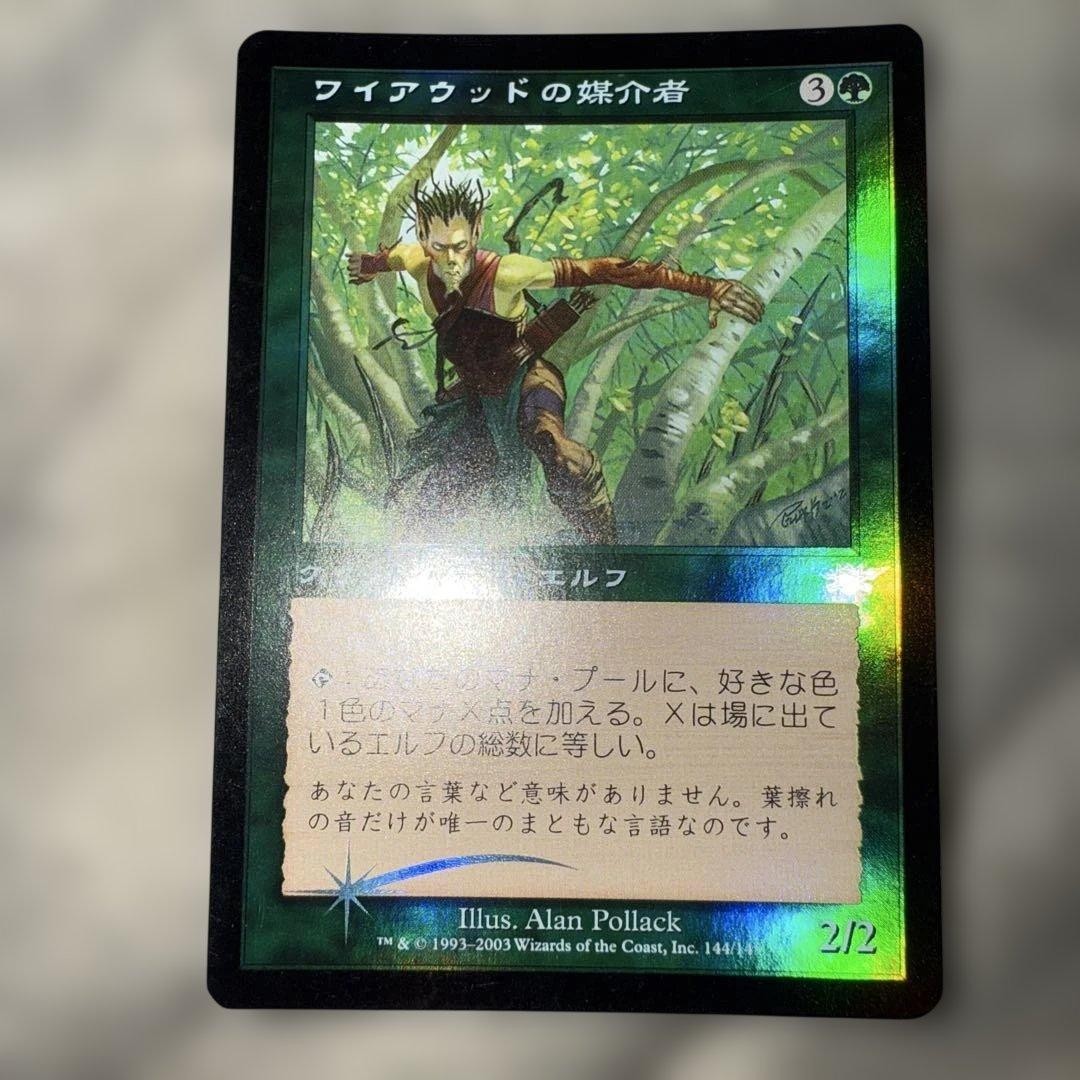 Wirewood's Mediator/ Wirewood Channeler Japanese Foil #b3c95e Wirewood's Mediator/ Wirewood Channeler Japanese Foil #b3c95e