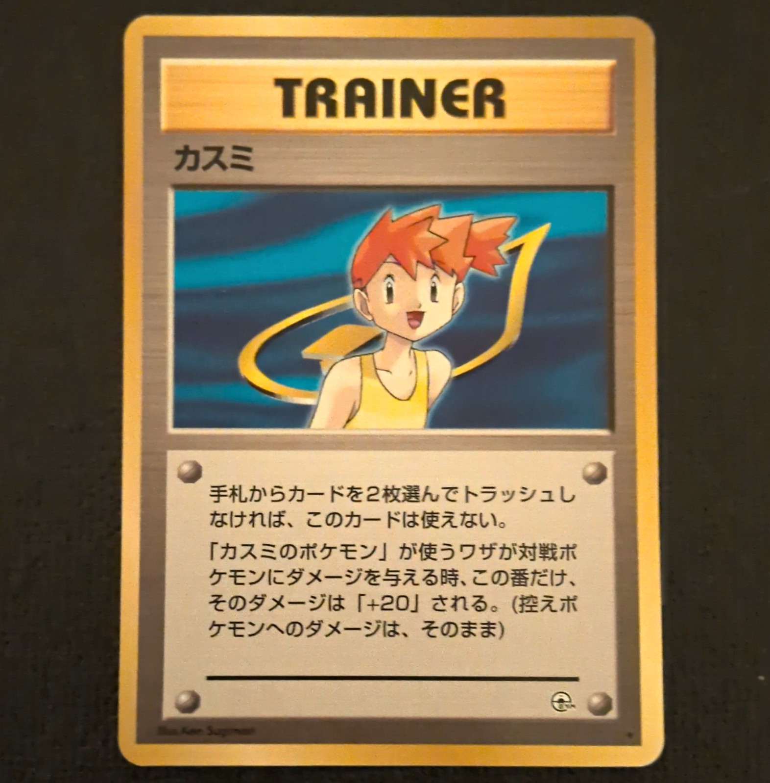 Pokémon TCG Misty\'s Stadium Trainer Japanese Rare Pokémon TCG Misty\'s Stadium Trainer Japanese Rare