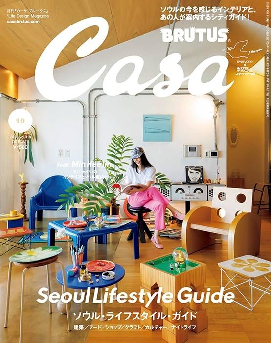 Casa BRUTUS Oct 2026 Japanese Magazine Seoul Lifestyle Guide