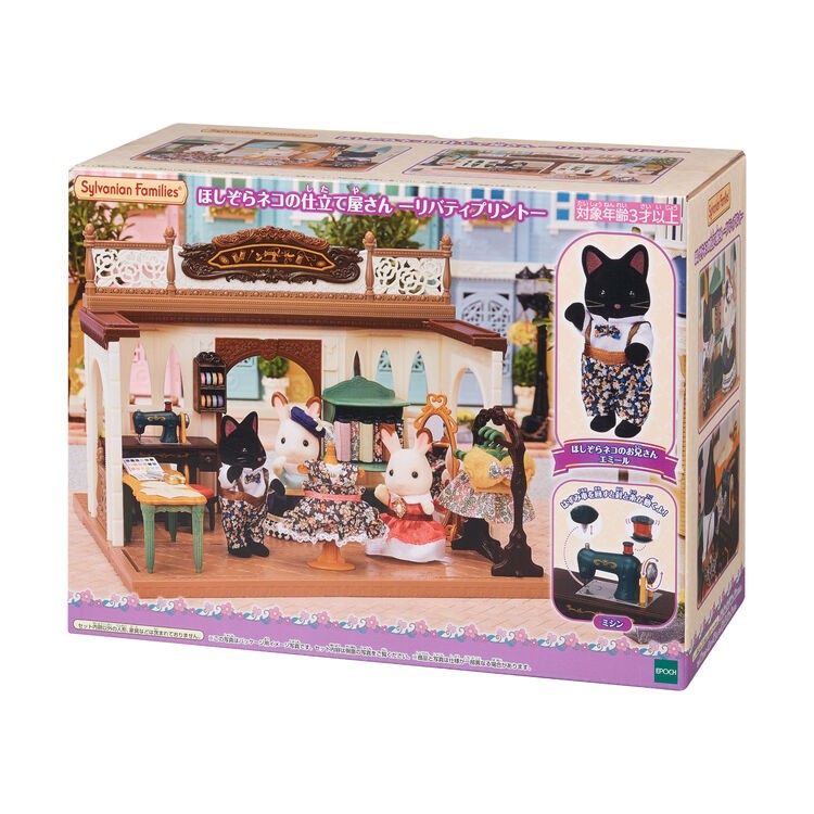 Sylvanian Families Midnight Cat Tailor Shop Liberty Print Set 015361 Japan