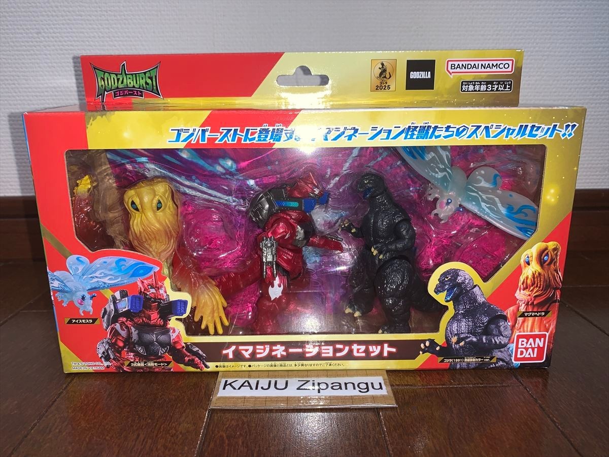 2025 Godziburst Imagination Set of 4 types Godzilla Kiryu Mothra Hedorah 2025 Godziburst Imagination Set of 4 types Godzilla Kiryu Mothra Hedorah