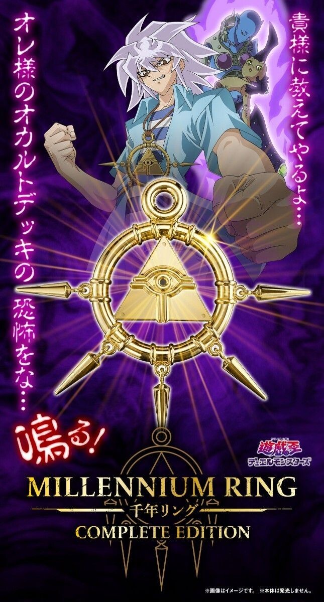 NEW Bandai Yu-Gi-Oh Duel Monsters Millennium Ring COMPLETE EDITION Japan