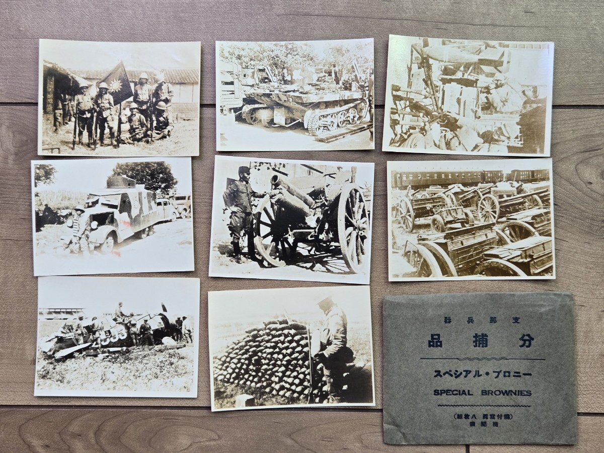 WWII Imperial Japanese Army Captured Chinese Weapons 8 Photo Set 1930s