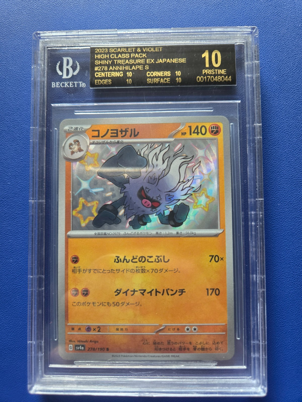 black label pokemon beckett #278 Annihilape S