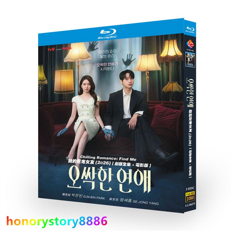 Spooky in Love 2026 Korean Drama BD Blu-ray English Subtitle 3Disc All Region