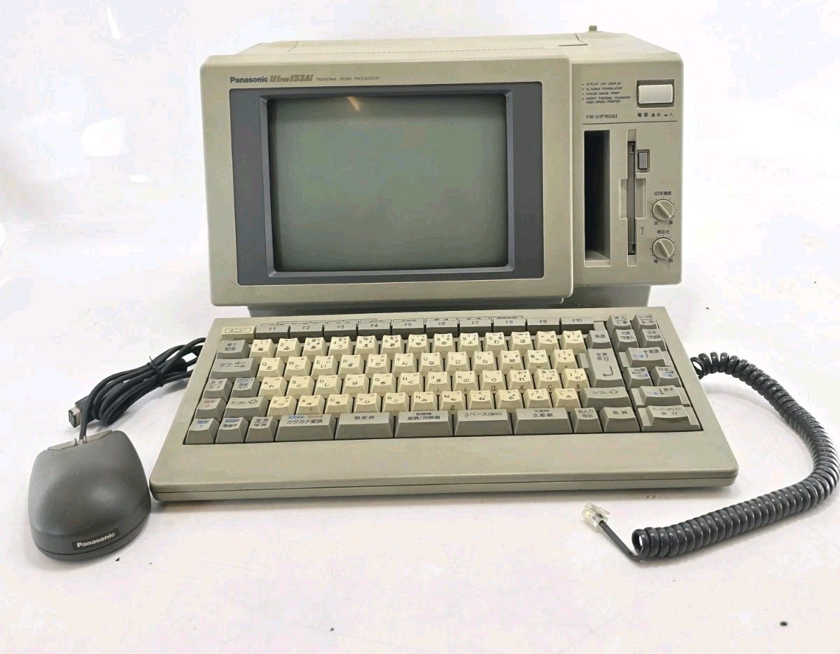 Vtg Panasonic FW-U1PRO153A Personal Word Processor W/ Keyboard & Mouse & ROM