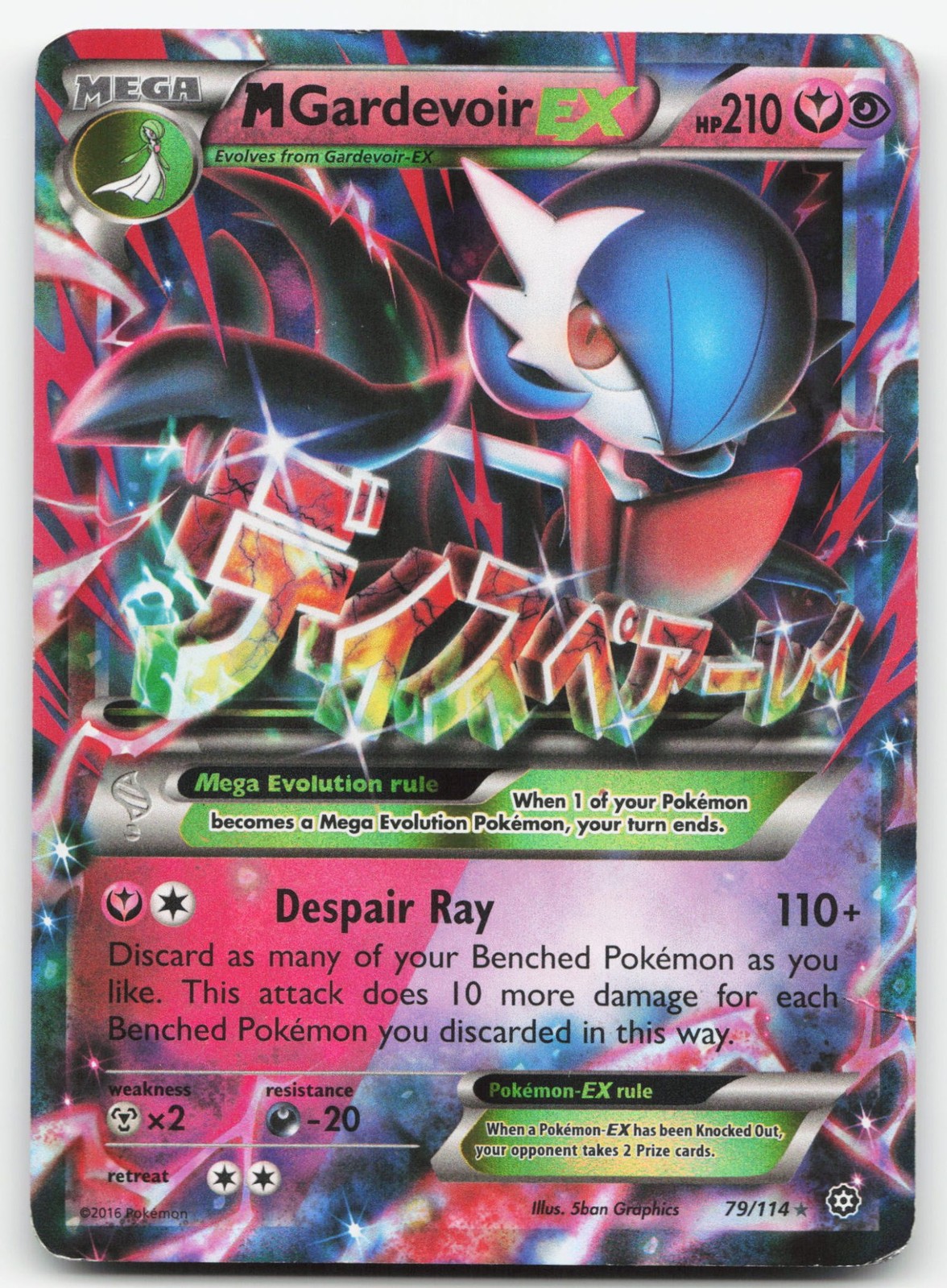 M Gardevoir EX 79/114 - XY - Steam Siege Holofoil DM