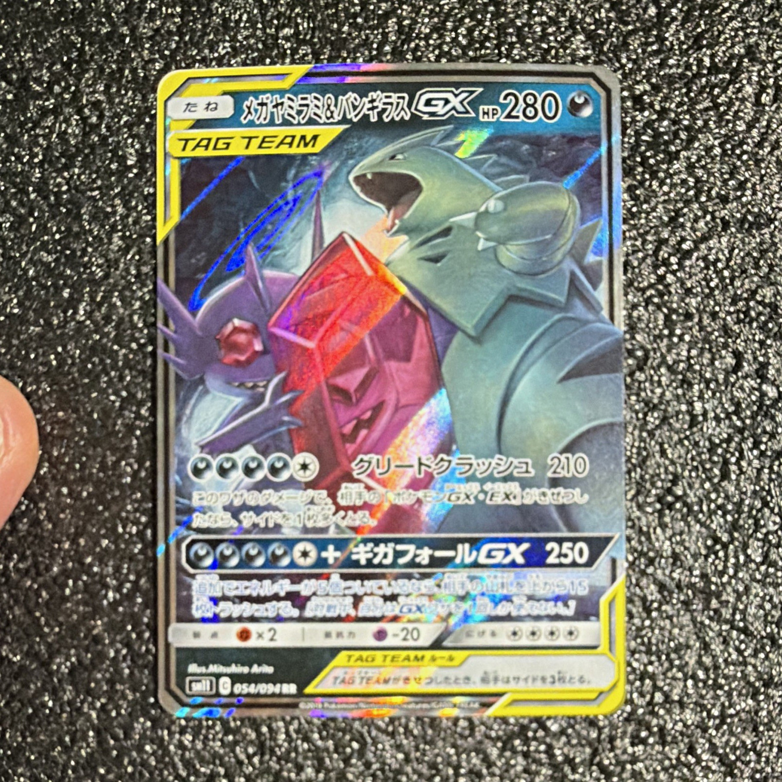 Nintendo Mega Sableye & Tyranitar GX 054/094 sm11 RR Holo JP 280HP 2019
