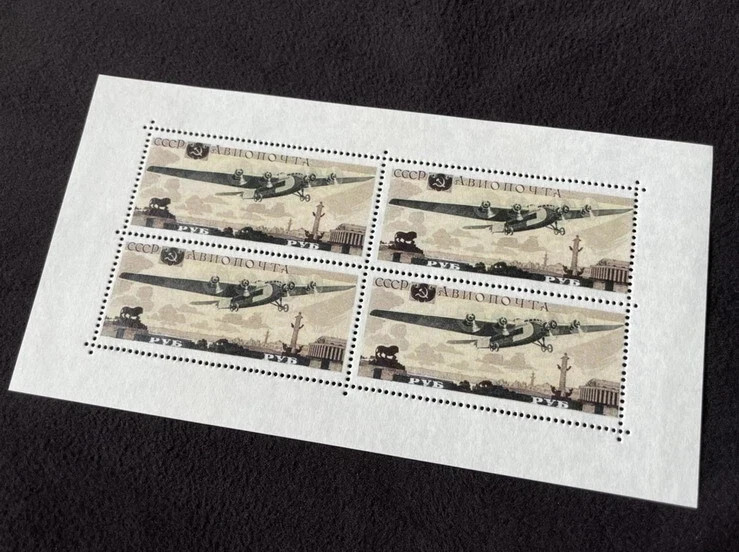 R52. 1937 RUSSIA CCCP Air Exposition SS 1R Pref Gummed Reproduction Stamp sv