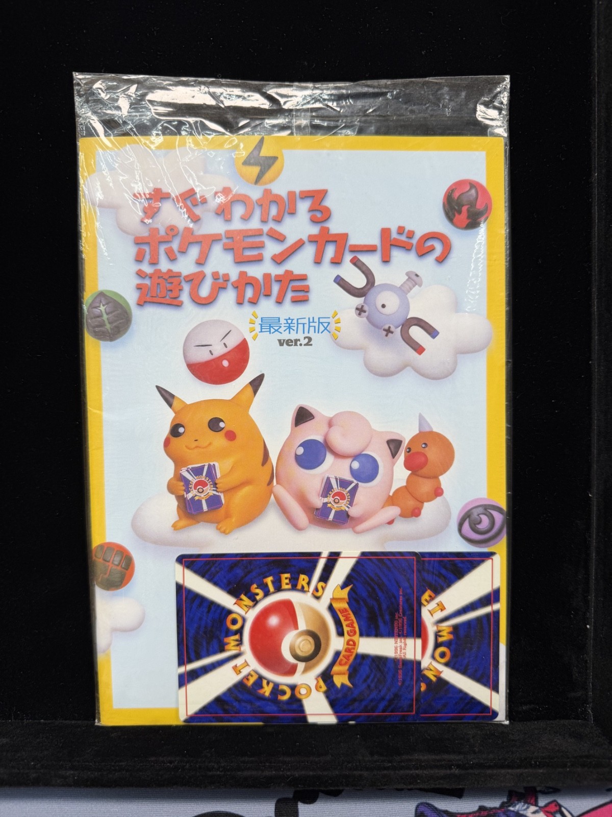 Pokemon Vintage 1998 Promo Magazine Version 2 How to Play Japanese Sealed Pokemon Vintage 1998 Promo Magazine Version 2 How to Play Japanese Sealed