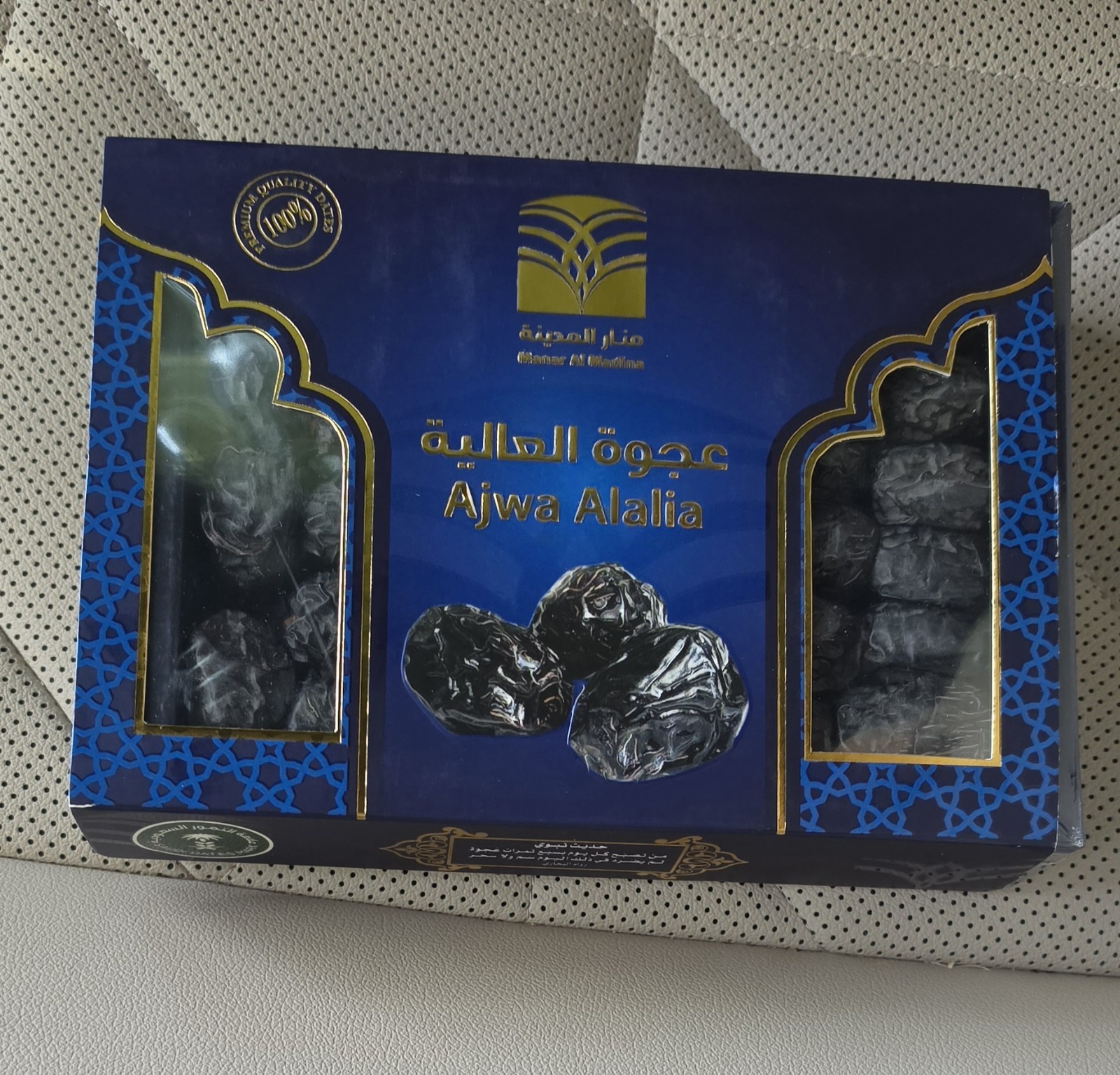 Ajwa Al Aalia