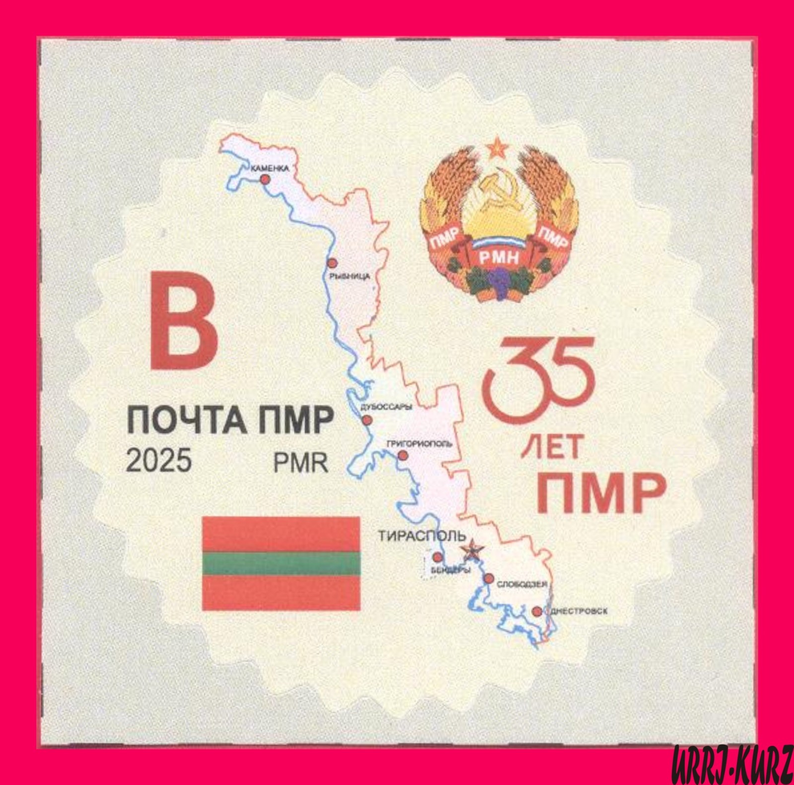 TRANSNISTRIA 2025 PMR 35th Anniversary Map Flag State Emblem Coat Arms Round 1v