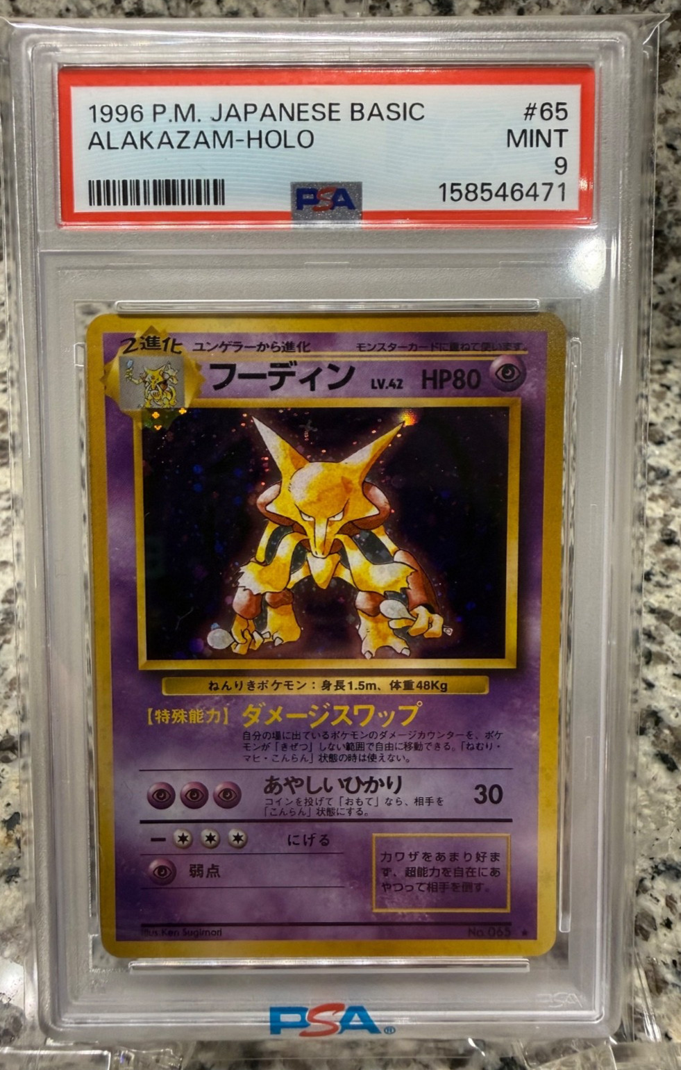 Alakazam 1996 Base Set Holo PSA 9 Japanese Alakazam 1996 Base Set Holo PSA 9 Japanese