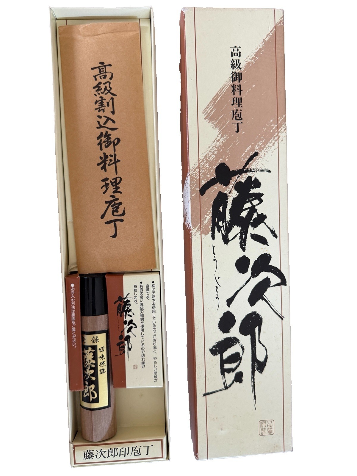 TOJIRO F-699 Nakiri Vegetable Knife Japanese Vintage Unused Original Box