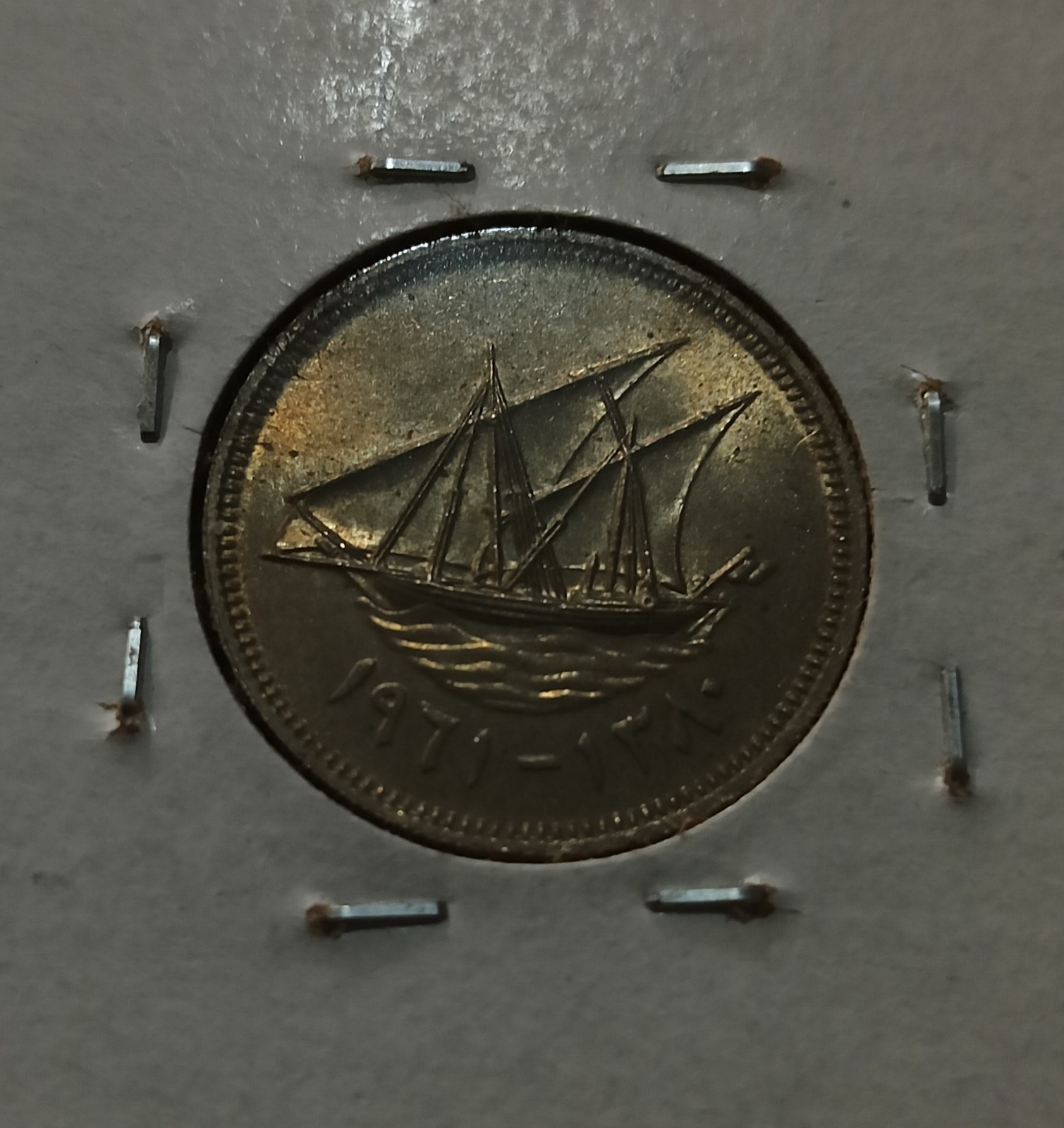 1961 Kuwait 20 Fils Au combine shipping