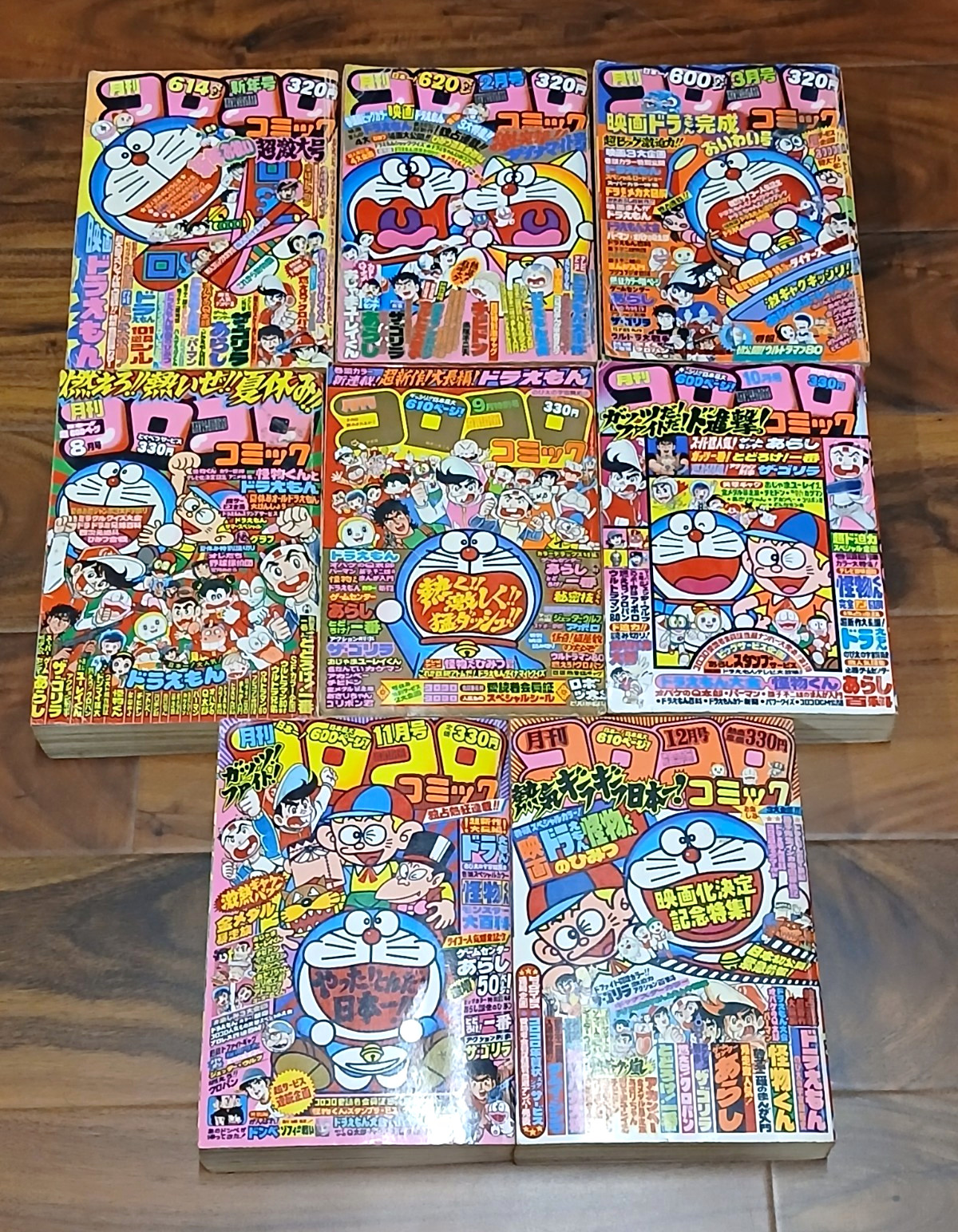 CoroCoro Comic 1980 Japanese Monthly Comics Magazine Set Of 8 CoroCoro Comic 1980 Japanese Monthly Comics Magazine Set Of 8
