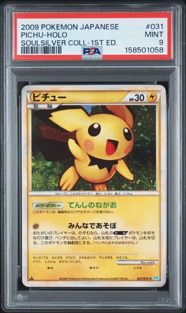 Pichu 031/070 1ED PSA9 Soul Silver Collection Holo