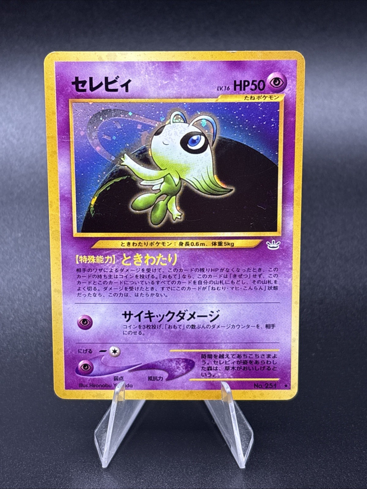 Celebi Awakening Legends Holo (Japanese)