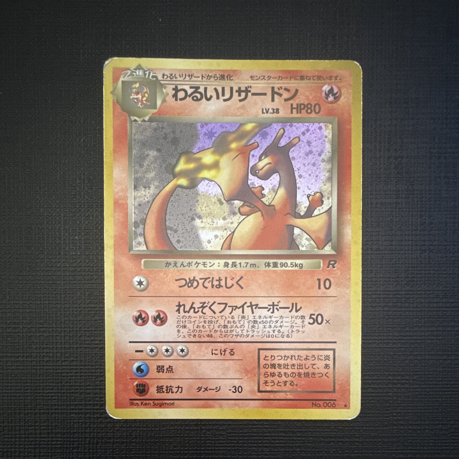 Dark Charizard Pokemon Japanese 006 Team Rocket Vintage Holo Rare Dark Charizard Pokemon Japanese 006 Team Rocket Vintage Holo Rare