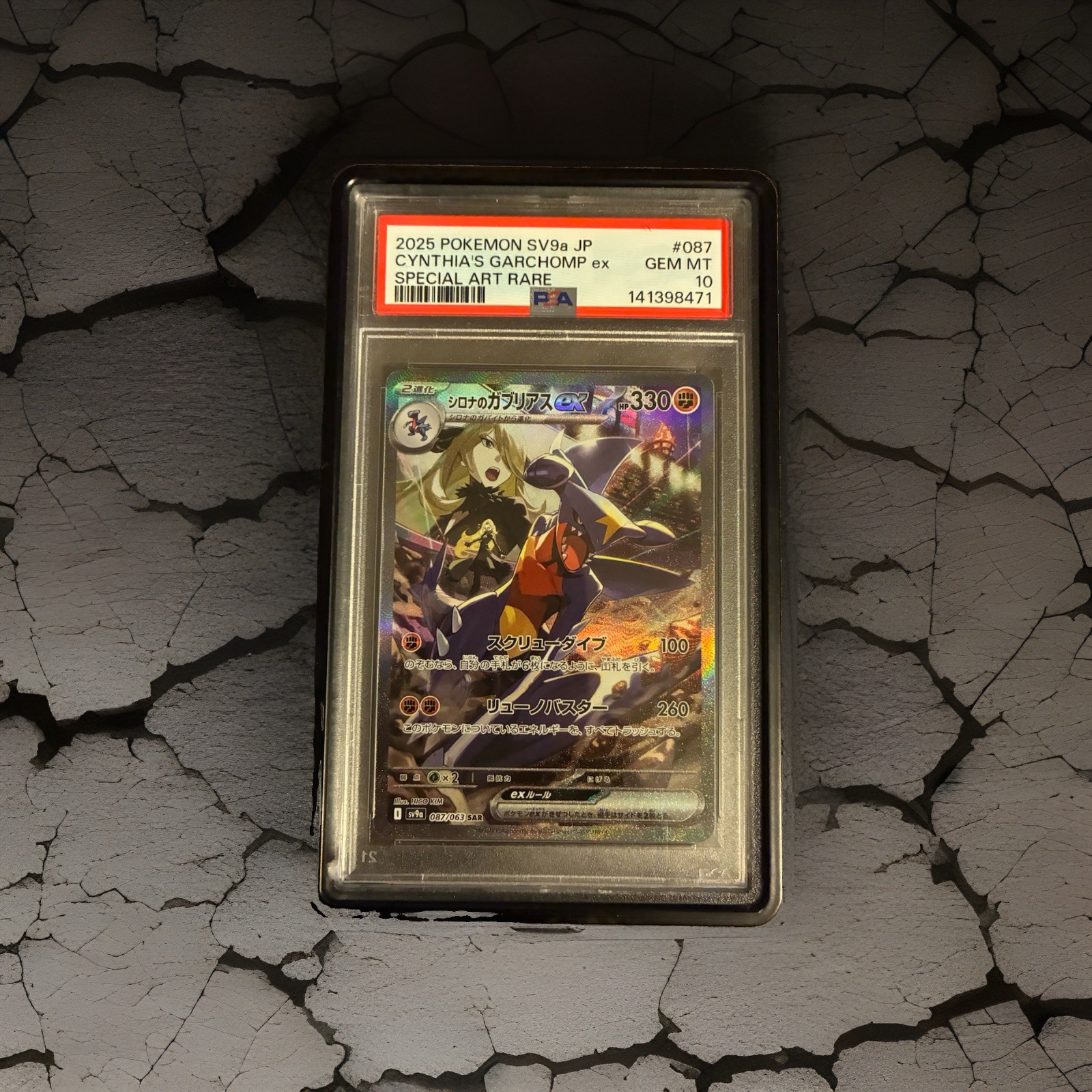 Pokemon TCG 2025 JP Cynthia\'s Garchomp ex 087/063 SV9a SAR Holo PSA 10 Pokemon TCG 2025 JP Cynthia\'s Garchomp ex 087/063 SV9a SAR Holo PSA 10