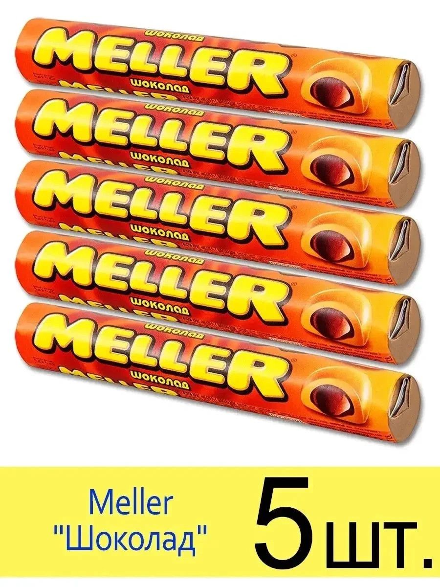 Meller Chocolate Toffee a true candy legend 1,35OZ, 38gr Pack of 5. Ирис шоколад