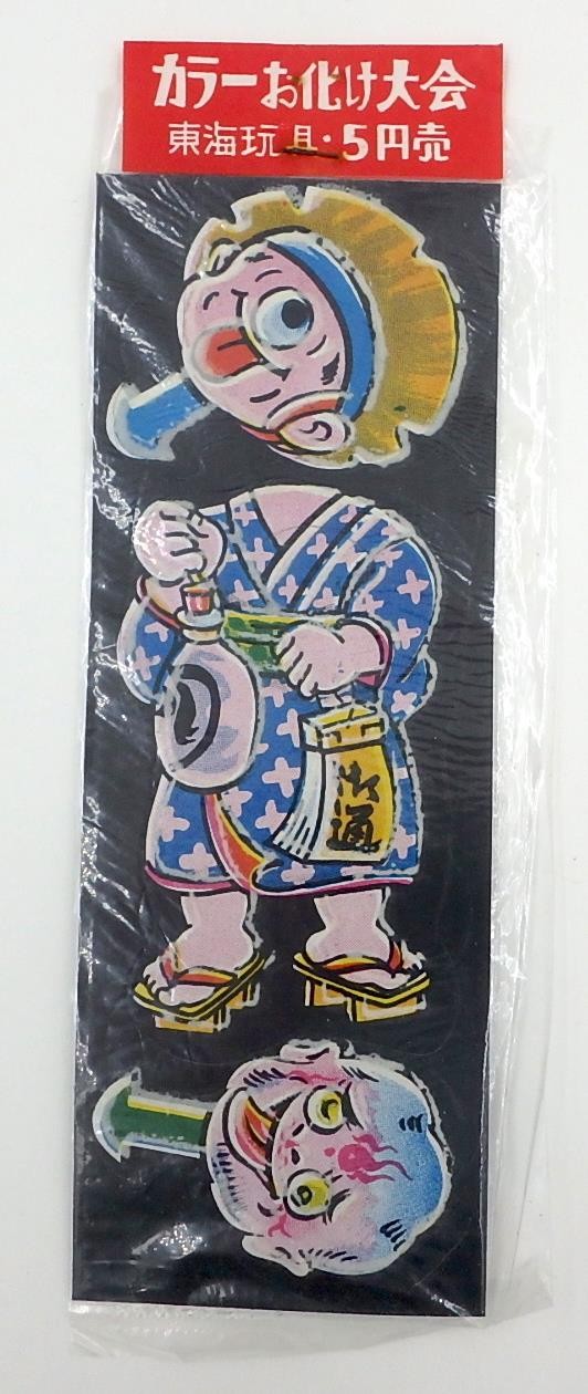 Vintage Japanese Yokai Figure in Kimono - Original Header Bag-Two Heads