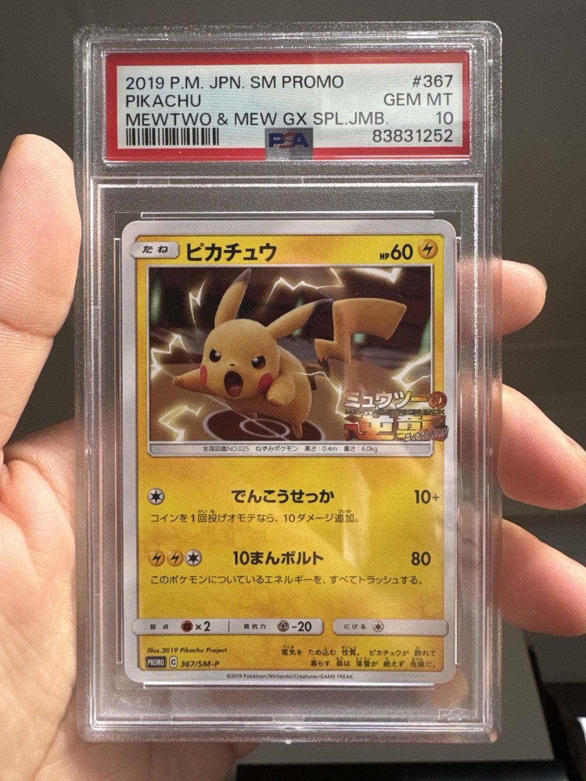 Pikachu Pokémon TCG SM Promo 367/SM-P PSA 10 Japanese 2019 60 HP Pikachu Pokémon TCG SM Promo 367/SM-P PSA 10 Japanese 2019 60 HP