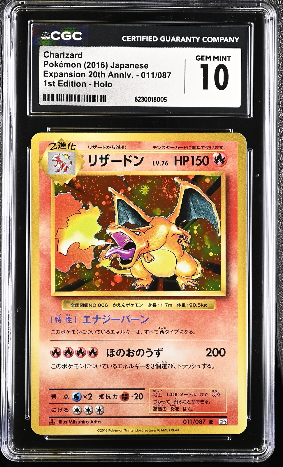 Charizard 011/087 1st Edition Holo Pokemon Japanese CGC 10 Gem Mint CP6 Charizard 011/087 1st Edition Holo Pokemon Japanese CGC 10 Gem Mint CP6