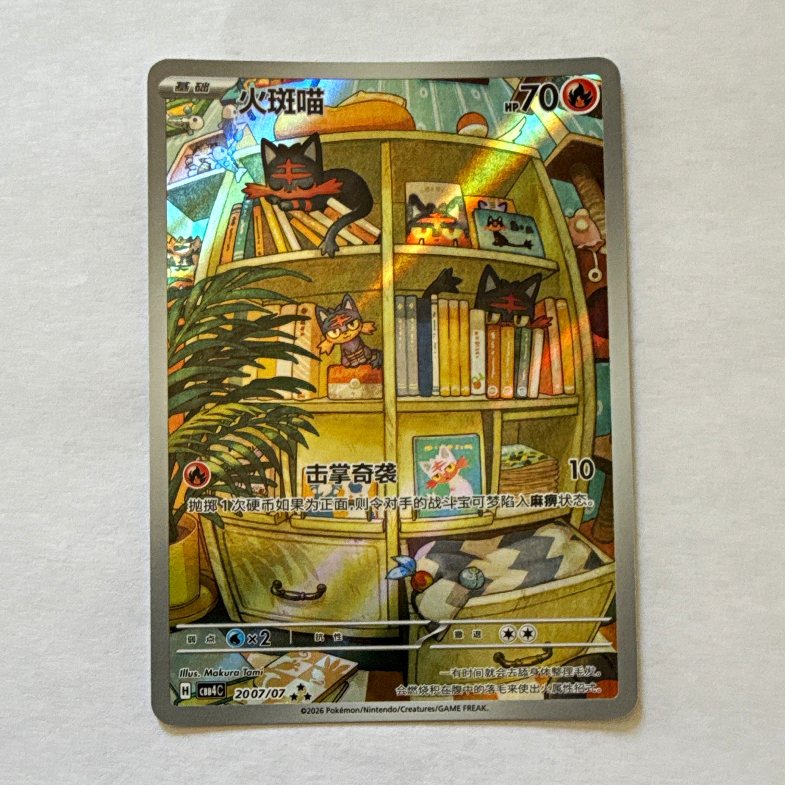 Nintendo Litten cBB4C 2007/07 Full Art Holo Foil Rare Pokemon TCG CH 2026 Nintendo Litten cBB4C 2007/07 Full Art Holo Foil Rare Pokemon TCG CH 2026