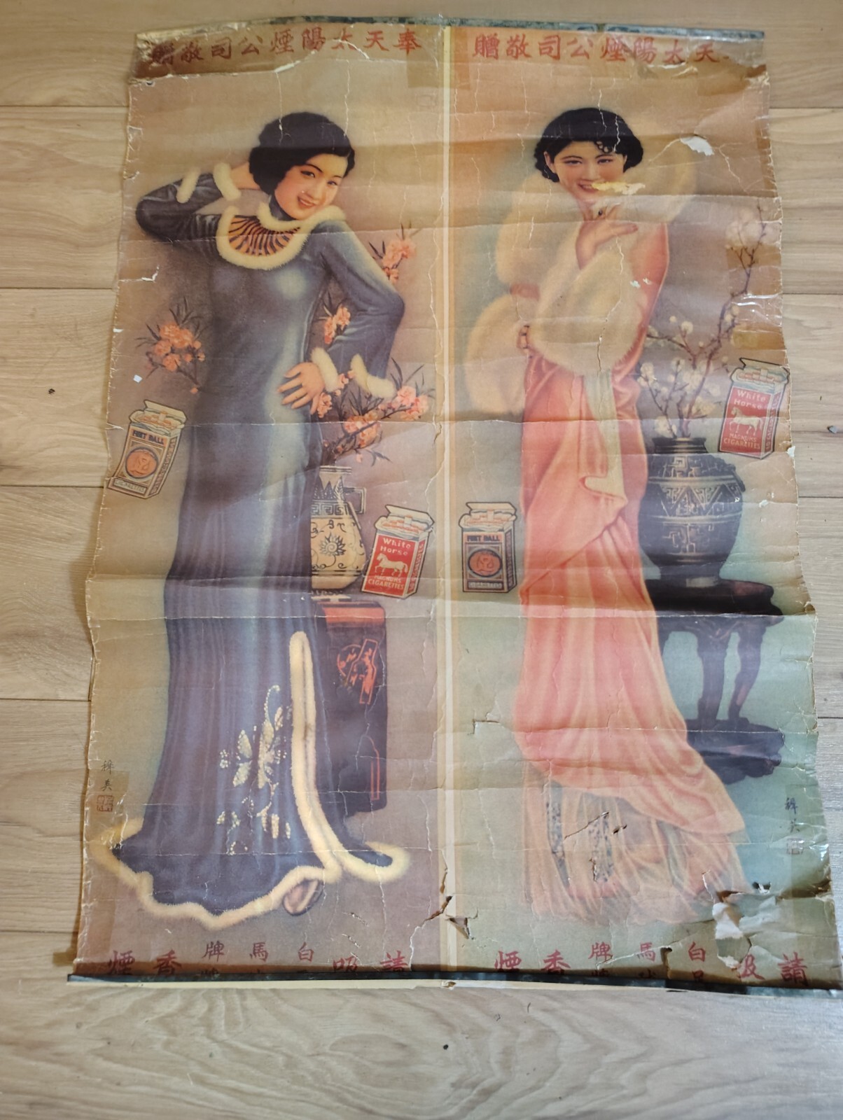 Rare Authetic Antique Chinese Advertising Poster White Horse Cigarettes