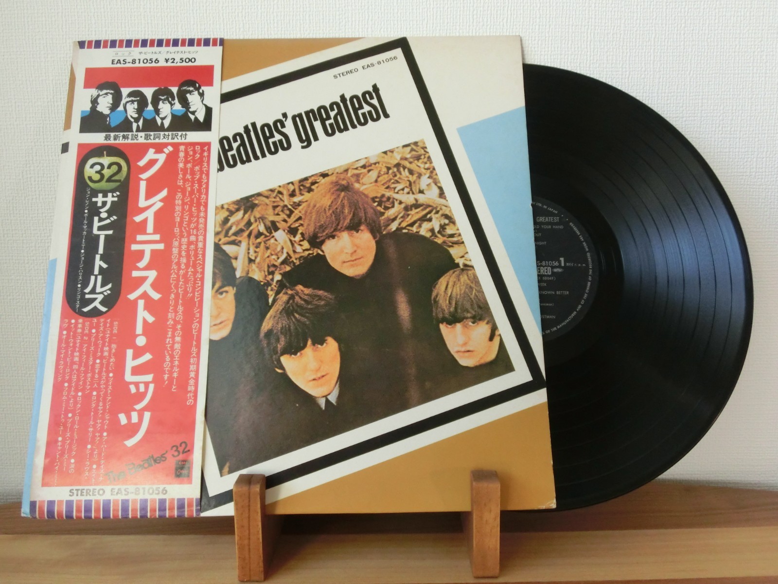 The Beatles\' Greatest w/Obi EAS-81056 Japan Odeon LP Stereo VG++ Tested