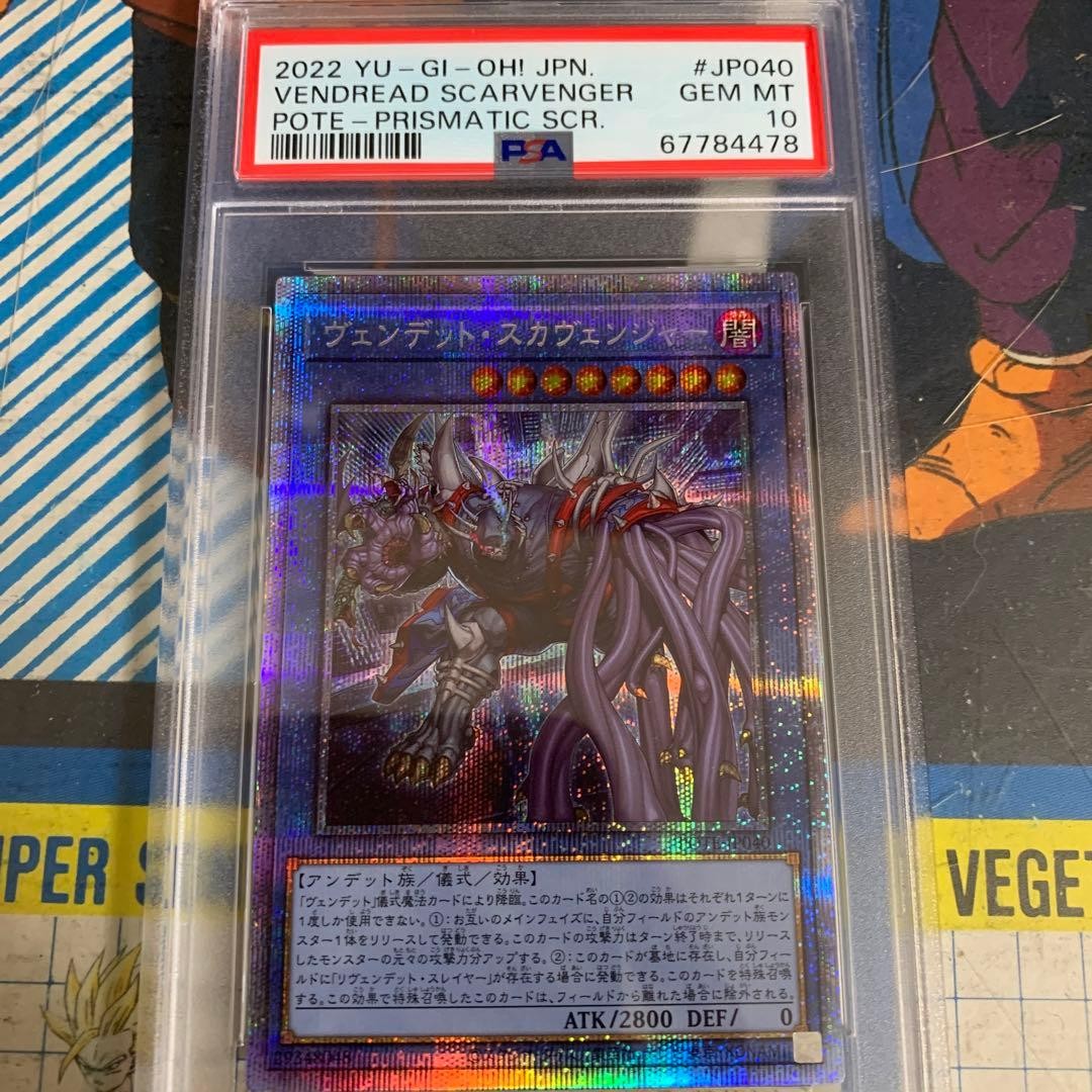 PSA10 Vendread Scavenger Prismatic Secret Yu-Gi-Oh Japanese