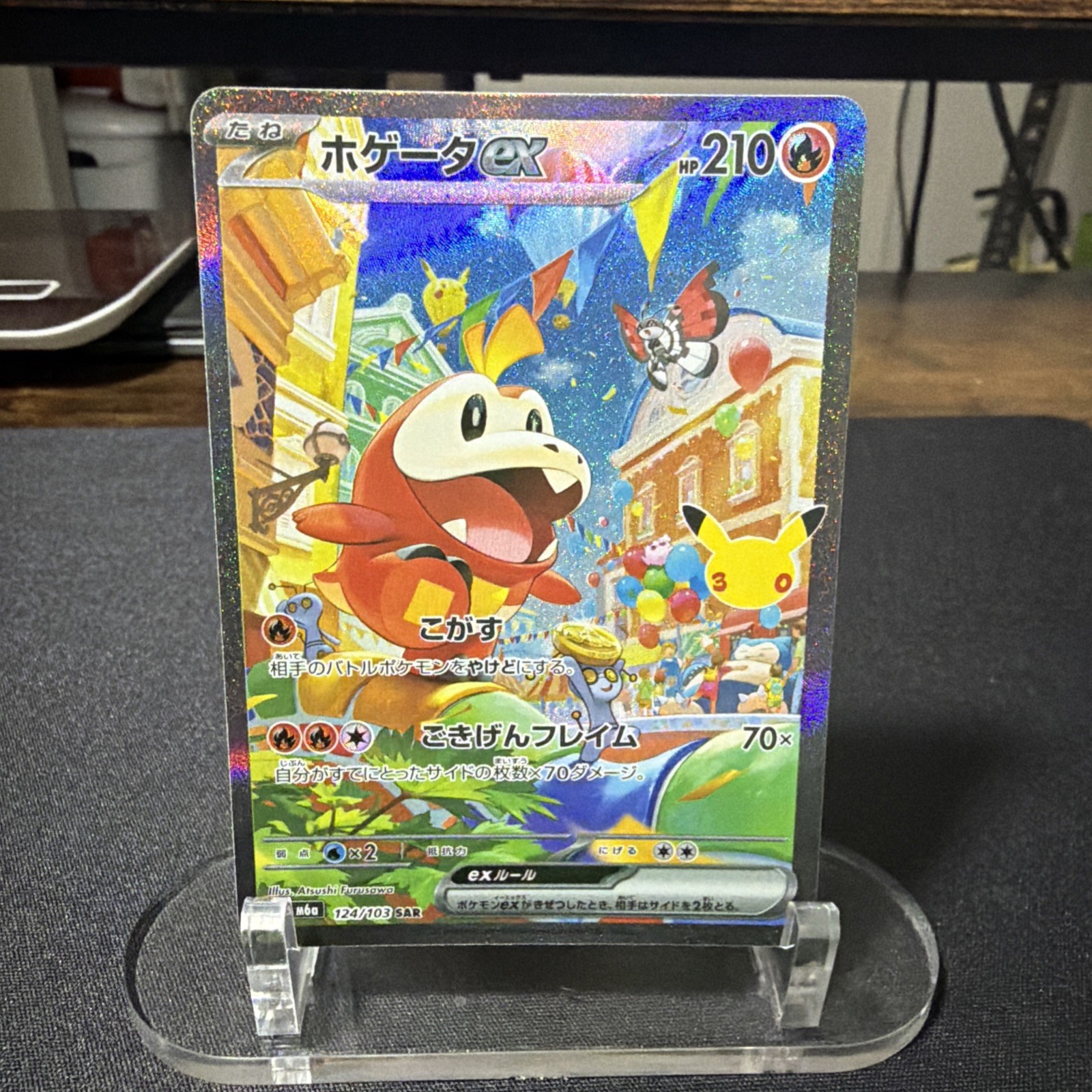 Fuecoco ex SAR 124/103 M6a 30th Celebration Pokemon Card Japanese US SHIP