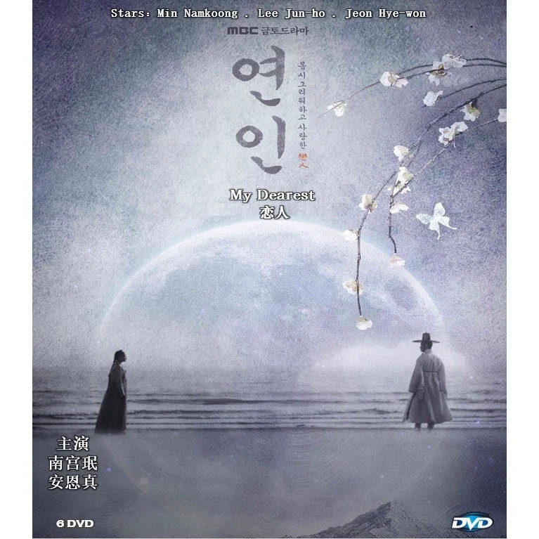 My Dearest (2023) Korea Drama DVD English Subtitles (Region All) 