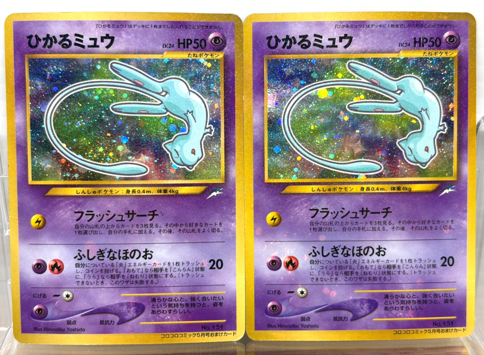 Shining Mew Set Corocoro Promo MP Old Back Japanese Pokemon Card Shining Mew Set Corocoro Promo MP Old Back Japanese Pokemon Card