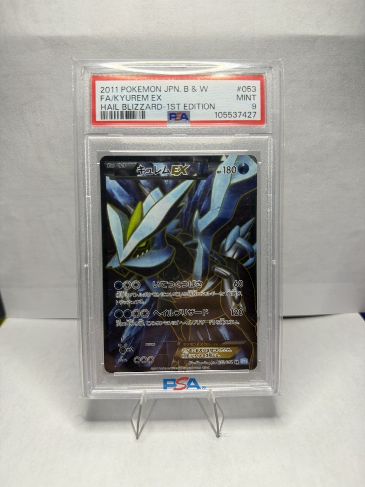 Kyurem EX 053/052 Bw3: Hail Blizzard Holo (Japanese) Kyurem EX 053/052 Bw3: Hail Blizzard Holo (Japanese)