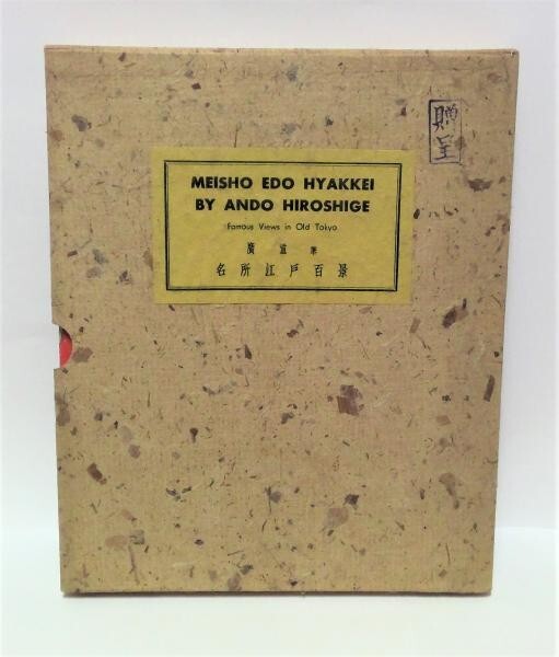 Vintage Hiroshige 100 views of Edo Japanese Ukiyo-e 30 woodblock print Set