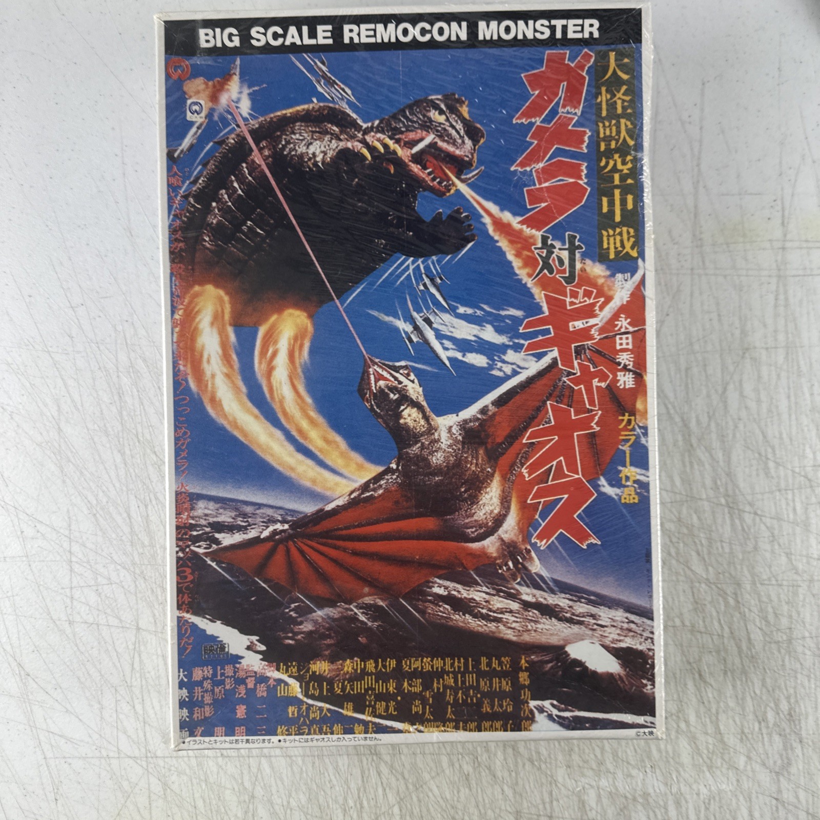 ARII 1/200 BIG SCALE GYAOS GAOS REMOCON MONSTER REMOTE CONTROL MONSTER SERIES ARII 1/200 BIG SCALE GYAOS GAOS REMOCON MONSTER REMOTE CONTROL MONSTER SERIES