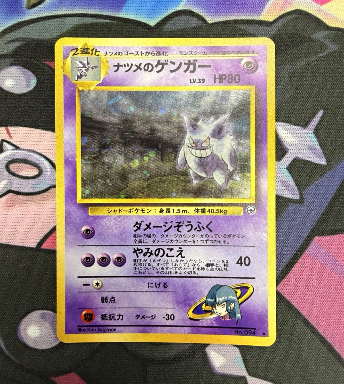 Pokemon TCG - challenge from the darkness - Sabrina’s Gengar Japanese LP Pokemon TCG - challenge from the darkness - Sabrina’s Gengar Japanese LP