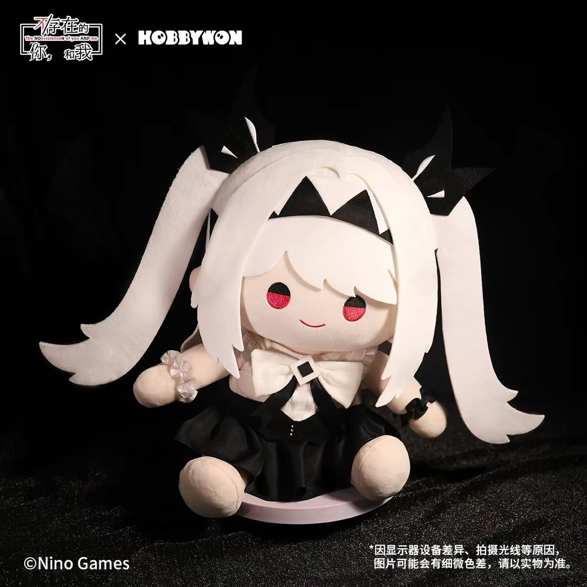 Official Series The NOexistenceN of you AND me Lilith Sitting Plush Hand Puppet