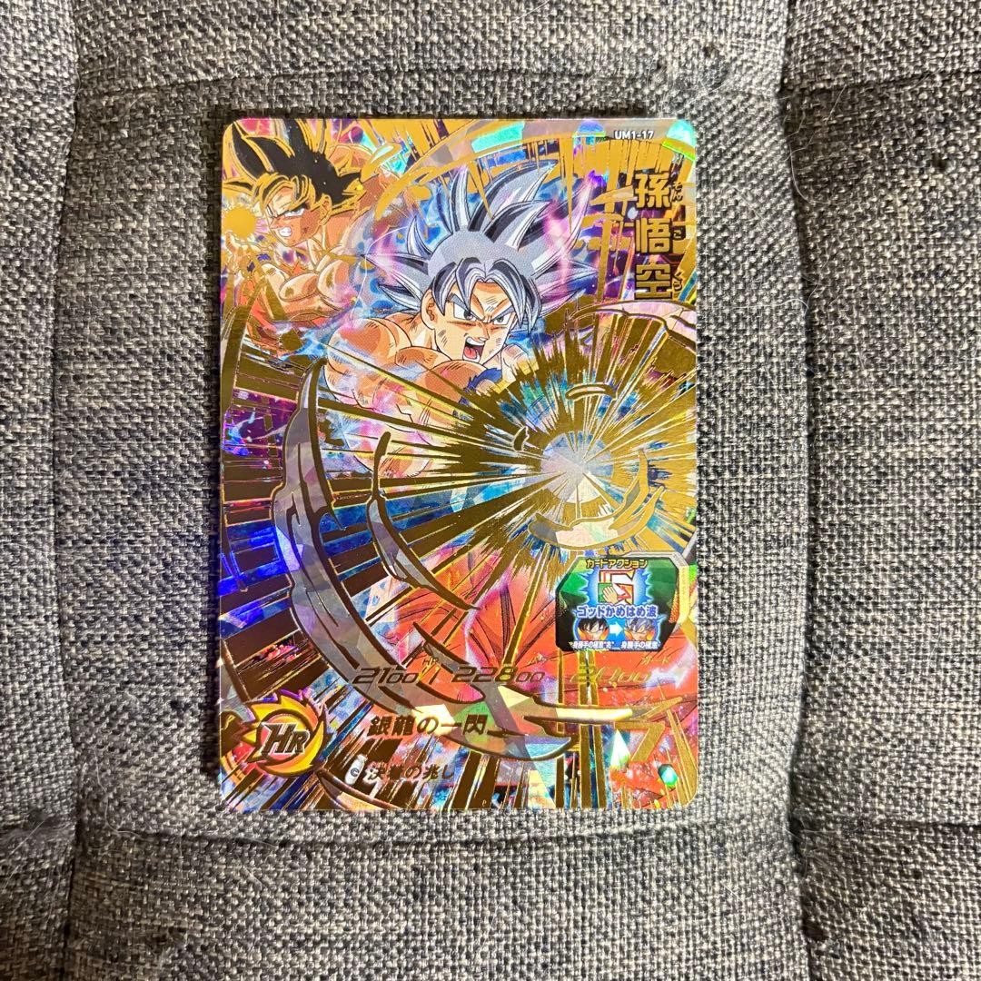 Dragon Ball Heroes Son Goku UM1-17 Card UR Attacker