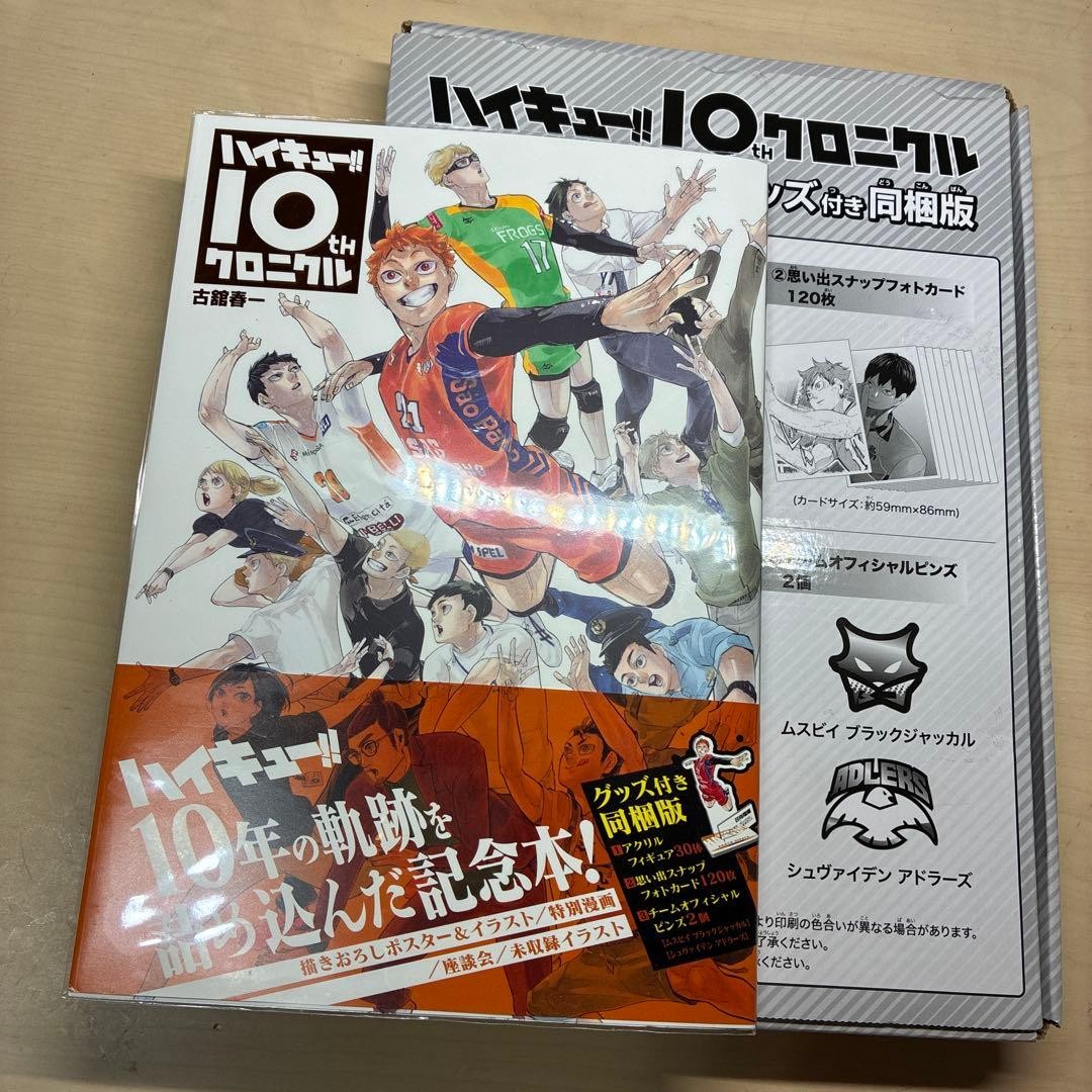 Haikyu 10th Chronicle Limited Edition Box Set w/ Figures Photo Book Japan Haikyu 10th Chronicle Limited Edition Box Set w/ Figures Photo Book Japan