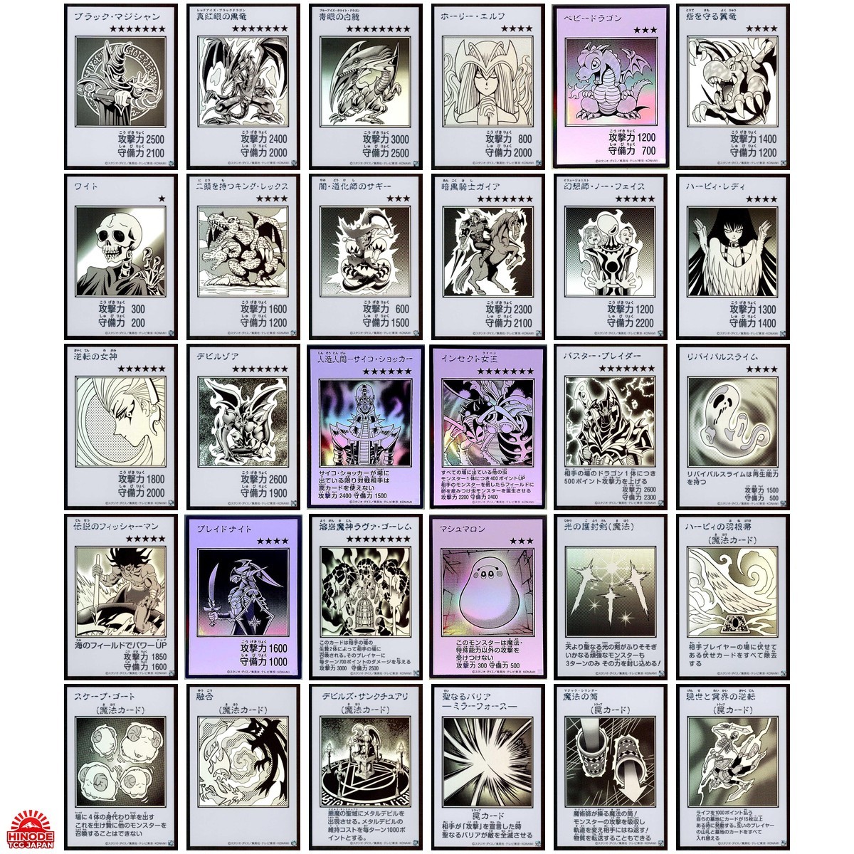 Yu-Gi-Oh ORIGINAL ARTWORK COLLECTION Monochrome 30-Card Ultra Rare Japanese NM Yu-Gi-Oh ORIGINAL ARTWORK COLLECTION Monochrome 30-Card Ultra Rare Japanese NM