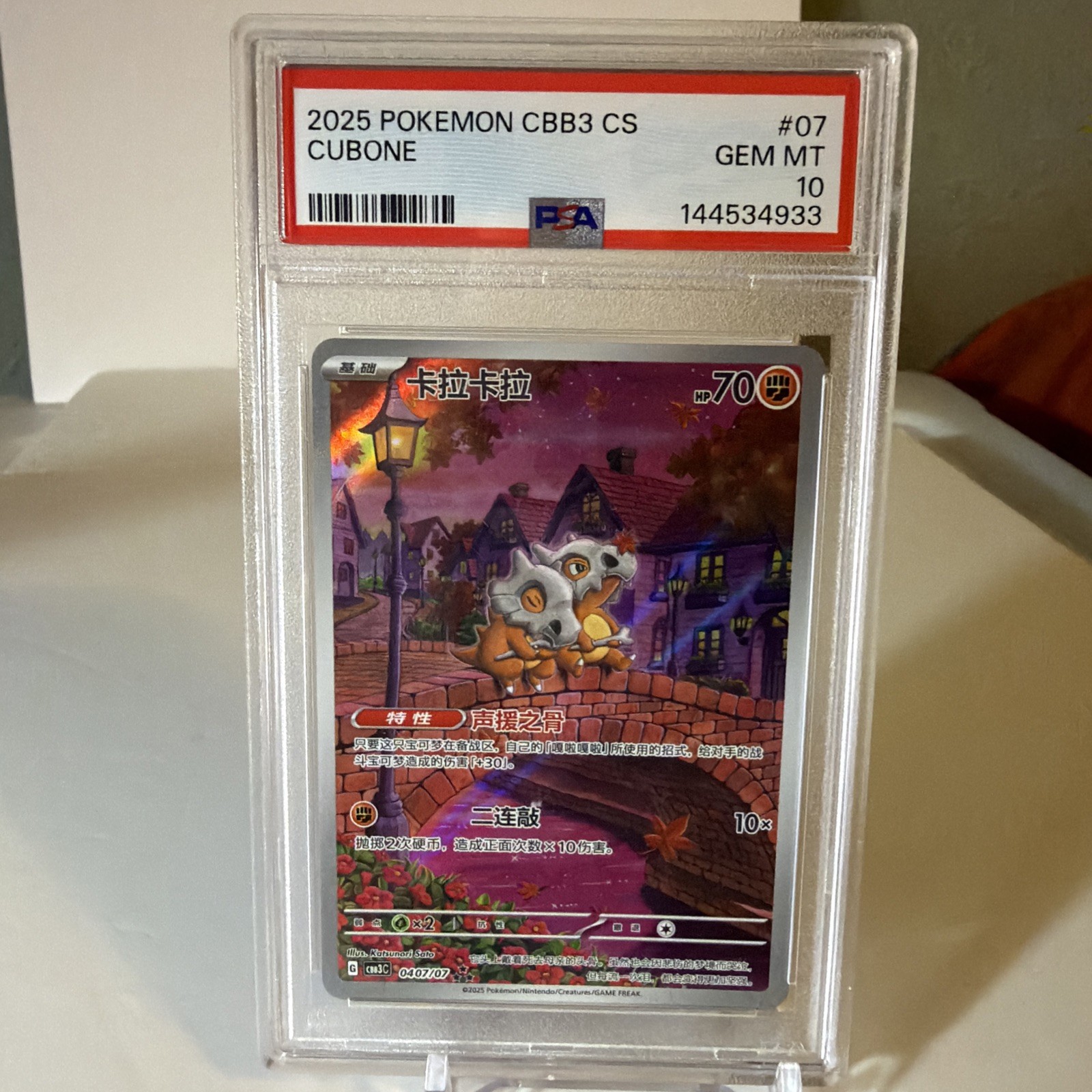 PSA 10 2025 POKEMON SIMPLIFIED CHINESE CBB3 C-GEM PACK VOL 3 0407/07 CUBONE