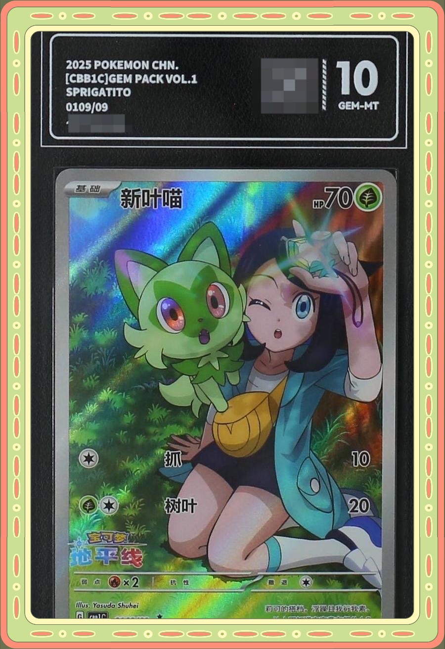 Pokemon TCG S-Chinese Sprigatito CBB1C-01 09/09 Gem Pack Horizon Holo PCG10.0