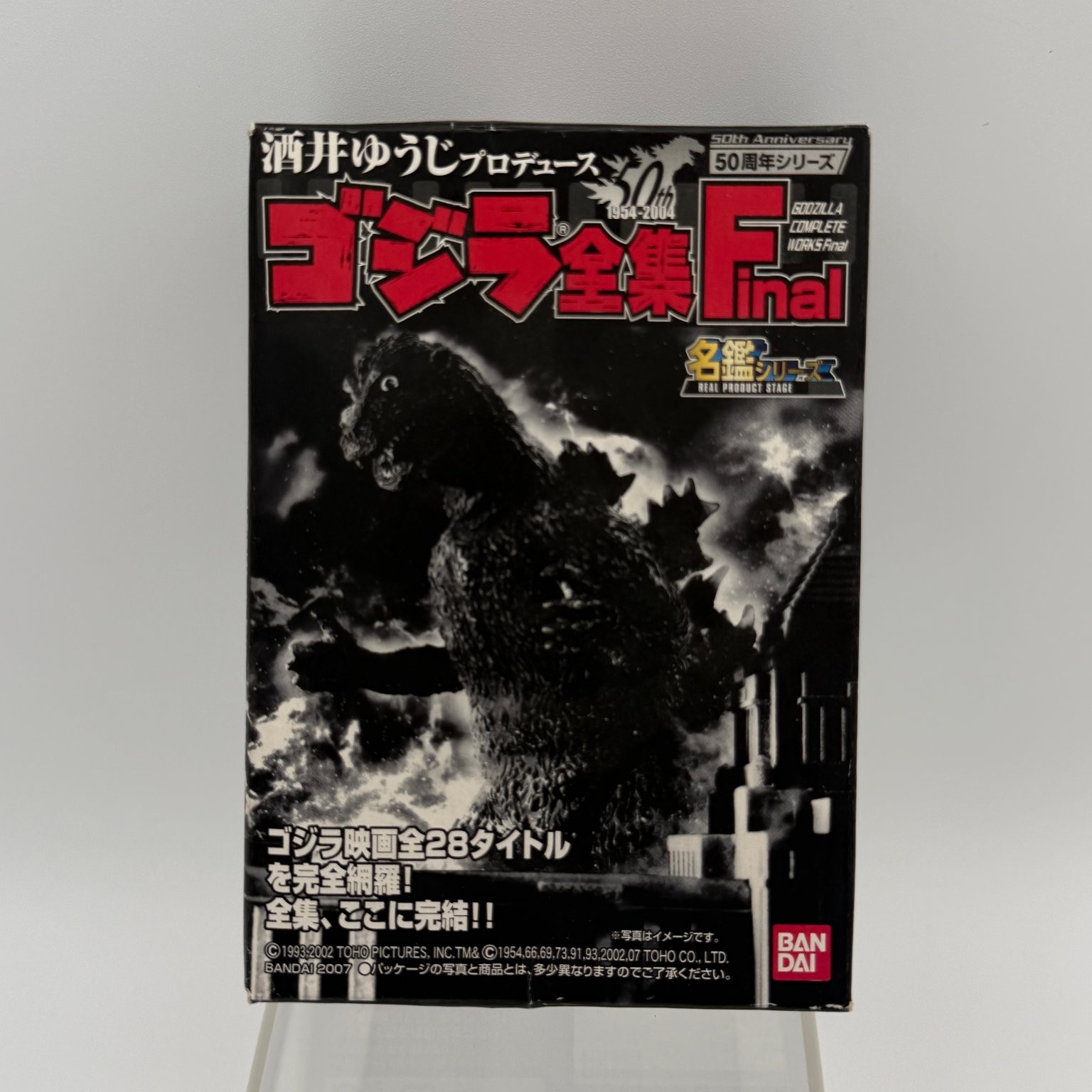 Bandai Godzilla 50th Anniversary Complete Works Final Diorama Figure Blind Box Bandai Godzilla 50th Anniversary Complete Works Final Diorama Figure Blind Box