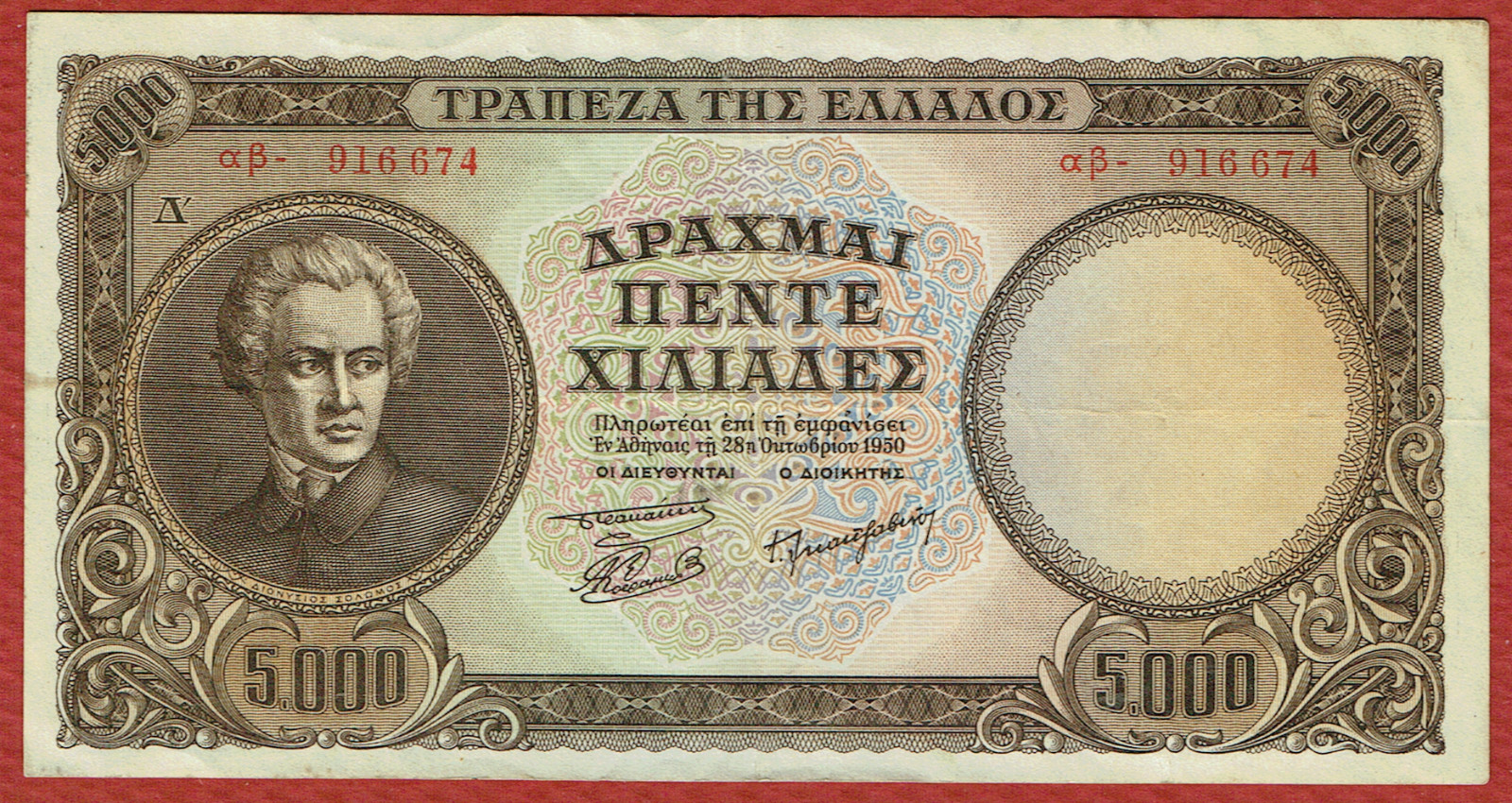 BANK OF GREECE 28. 10. 1950 5,000 DRACHMAI (PICK#184) CH VF
