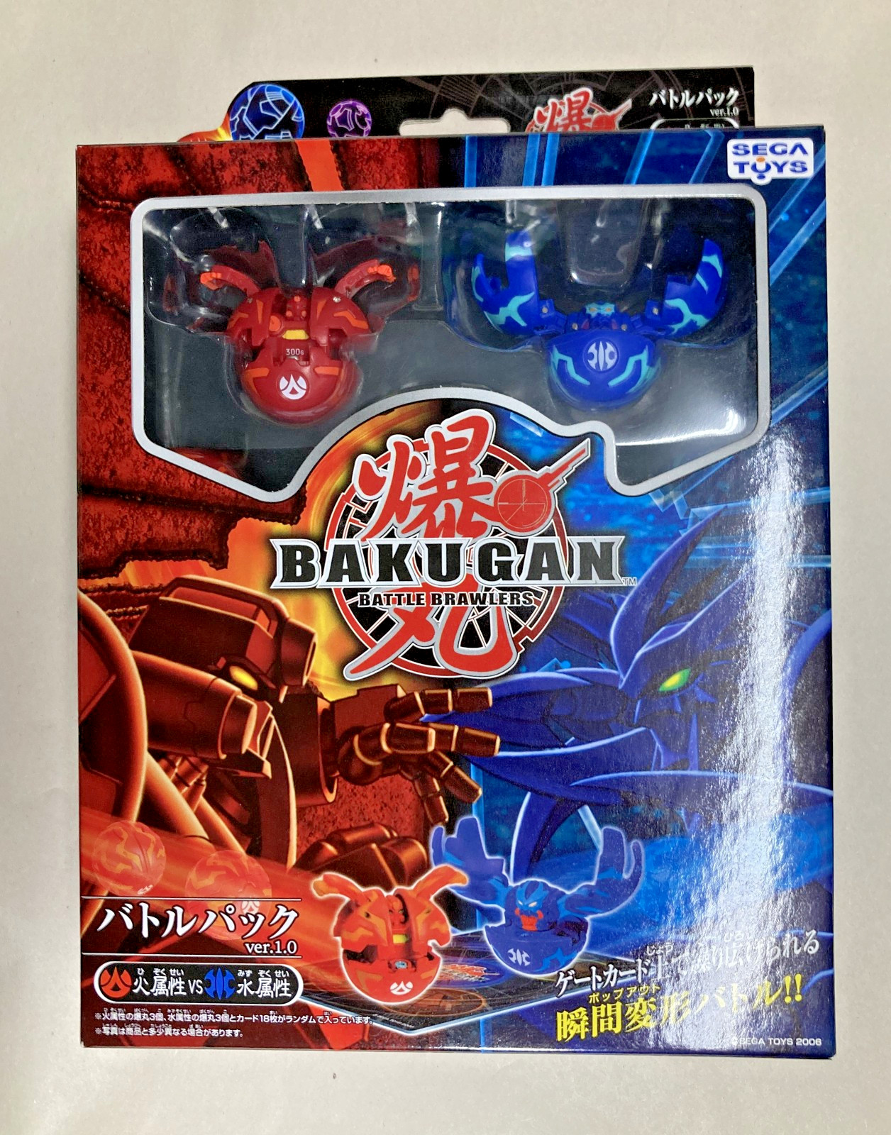 Bakugan Battle Brawlers 2006 VINTAGE JAPANESE BATTLE PACK 1.0 new sealed #1