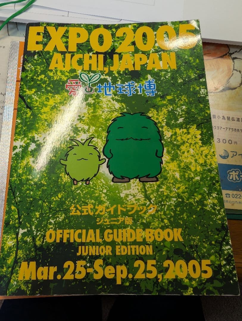 EXPO 2005 Aichi Japan Official Junior Guidebook with Used Paper Opera Glasses